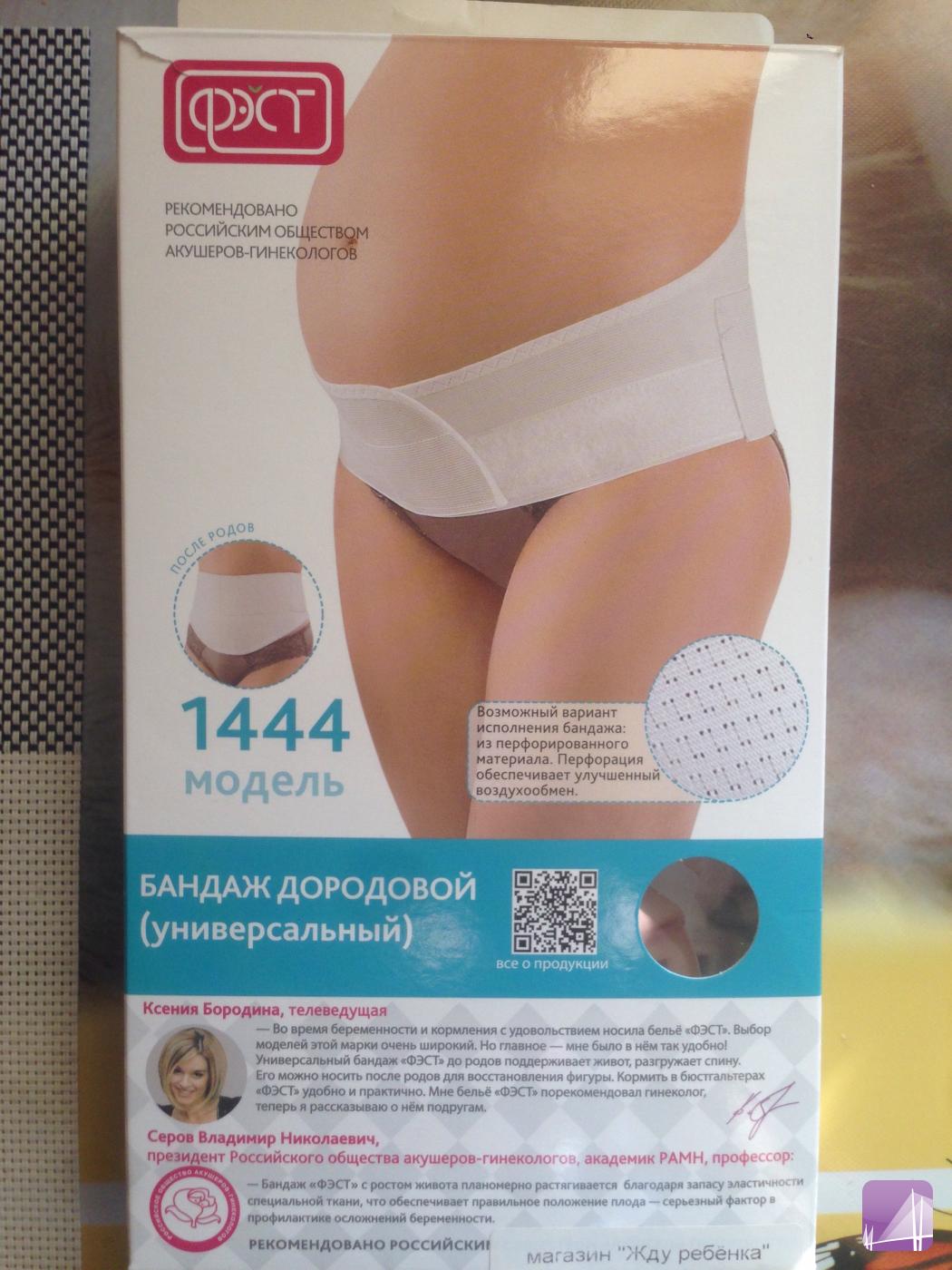 Бандаж для беременных блисс инструкция 3